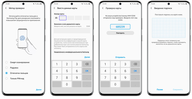 Как добавить карту в Samsung Pay на смартфоне