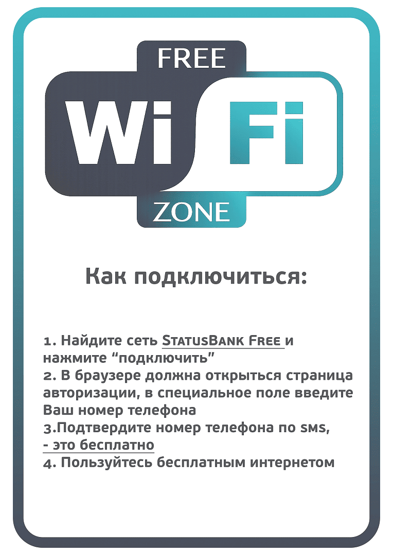 Free wifi